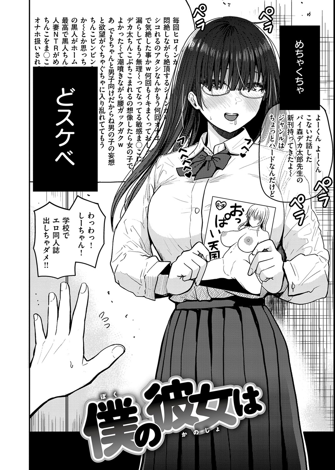おっぱい 試し読み