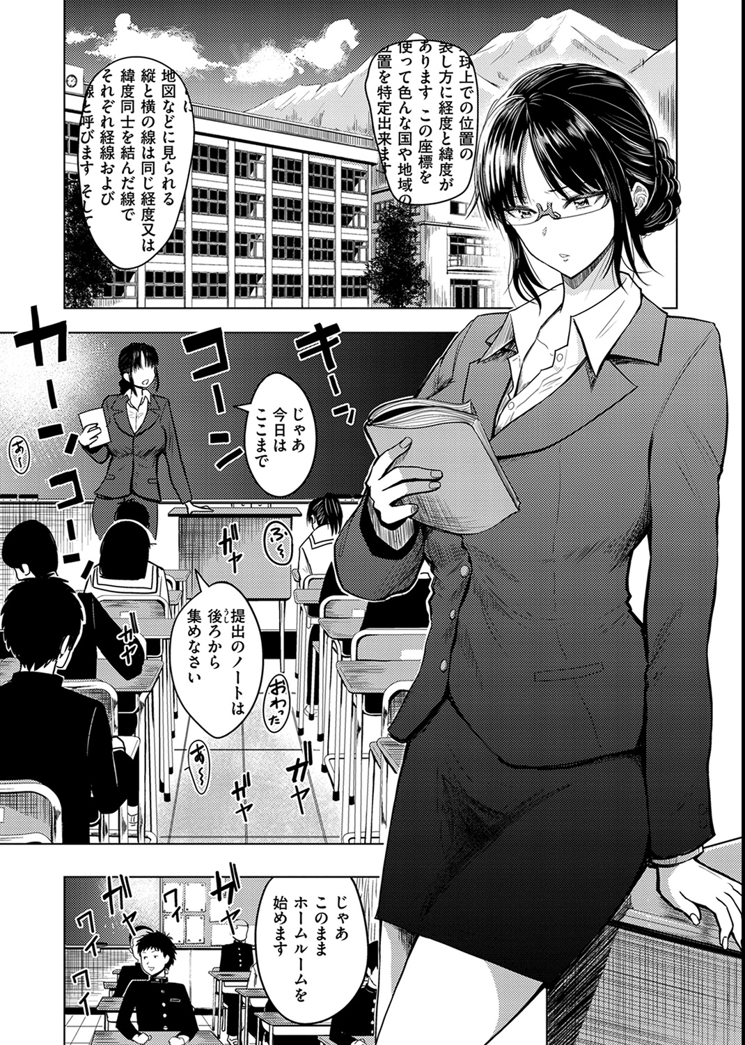 おっぱい 試し読み