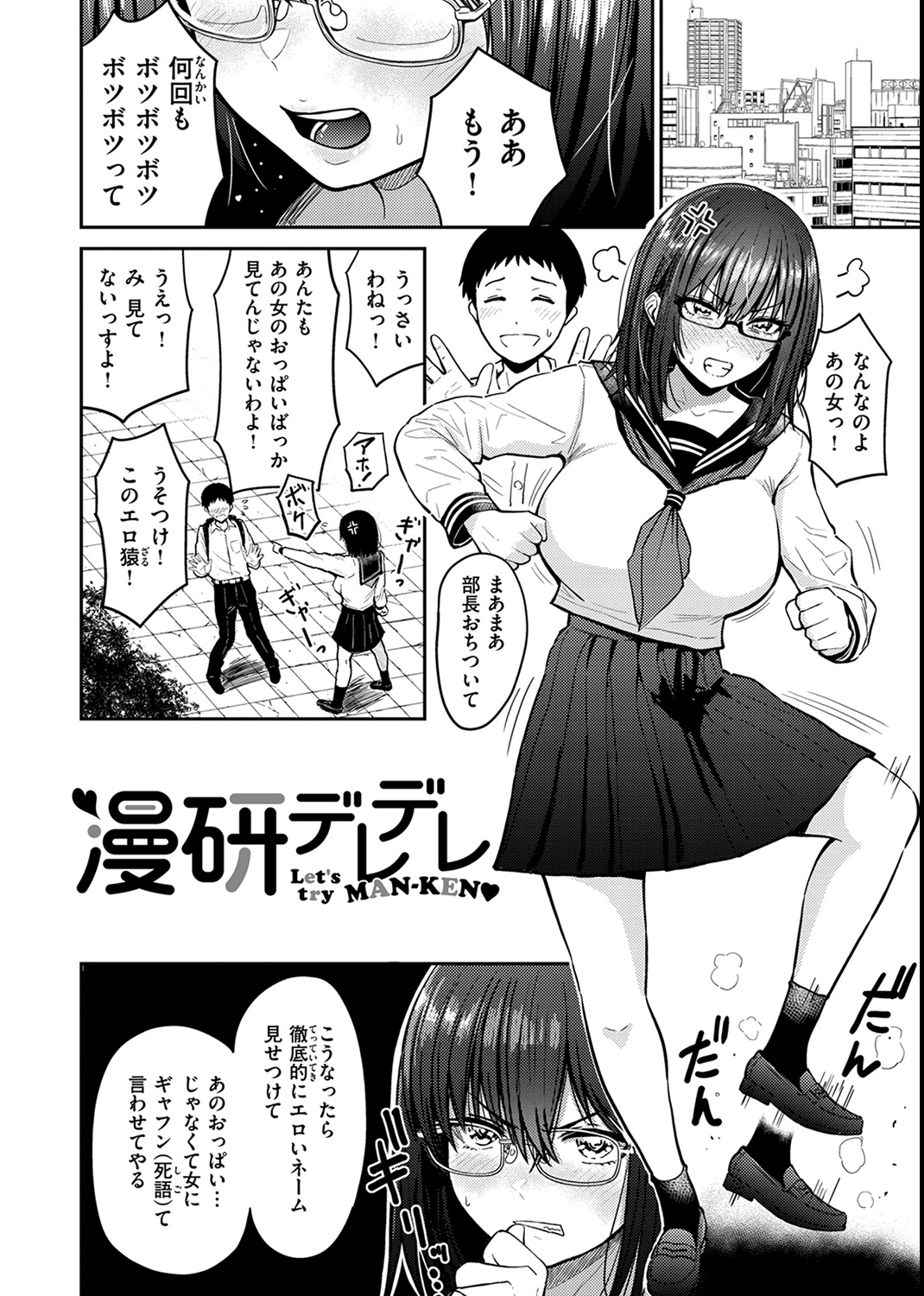 おっぱい 試し読み