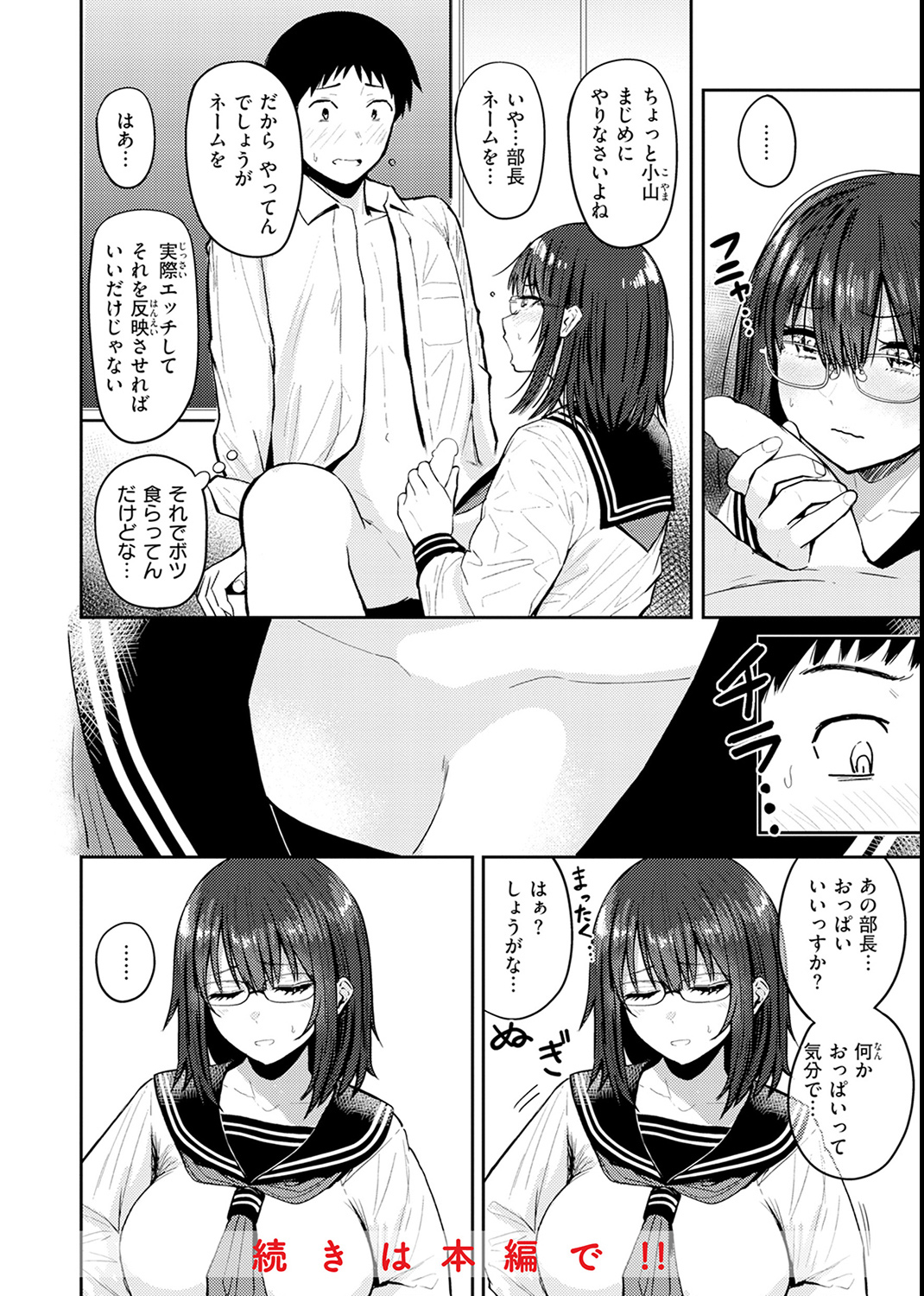 おっぱい 試し読み