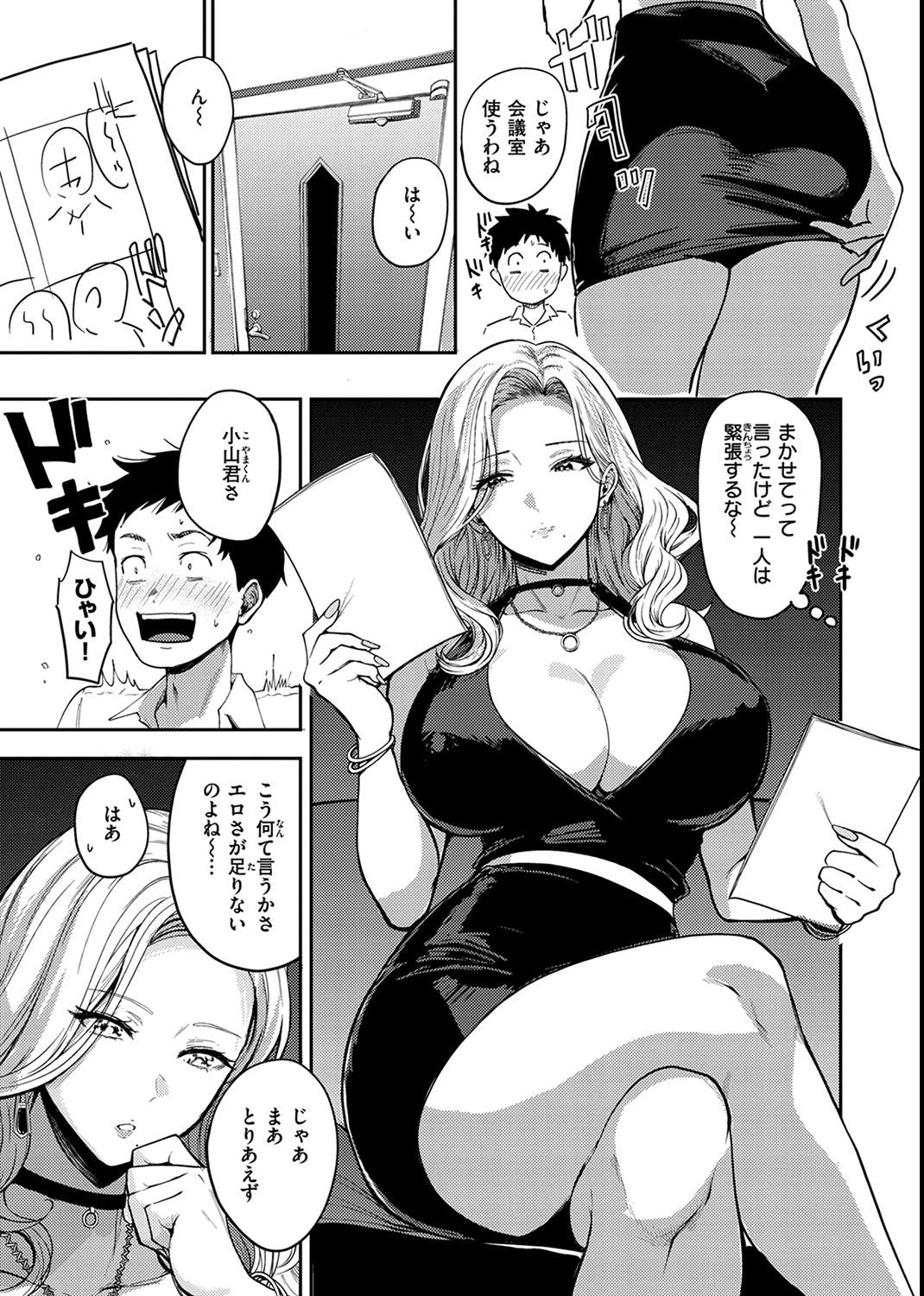 おっぱい 試し読み
