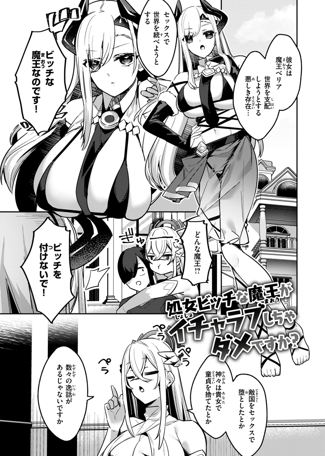 愛されエッチな異世界ファンタジーはお好きですか? 試し読み