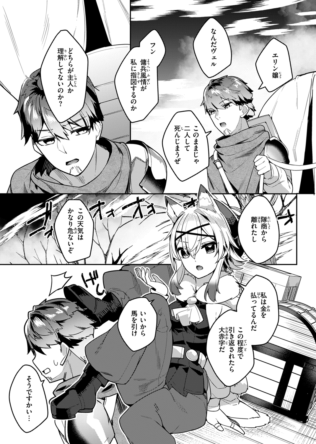 愛されエッチな異世界ファンタジーはお好きですか? 試し読み