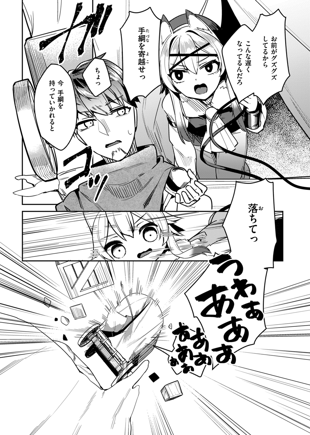 愛されエッチな異世界ファンタジーはお好きですか? 試し読み