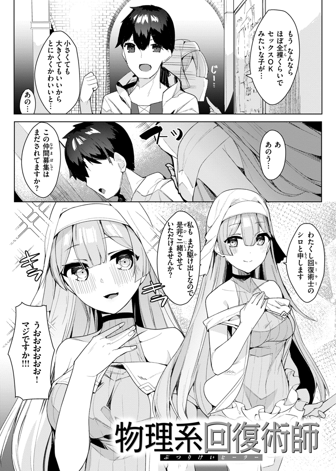 愛されエッチな異世界ファンタジーはお好きですか? 試し読み