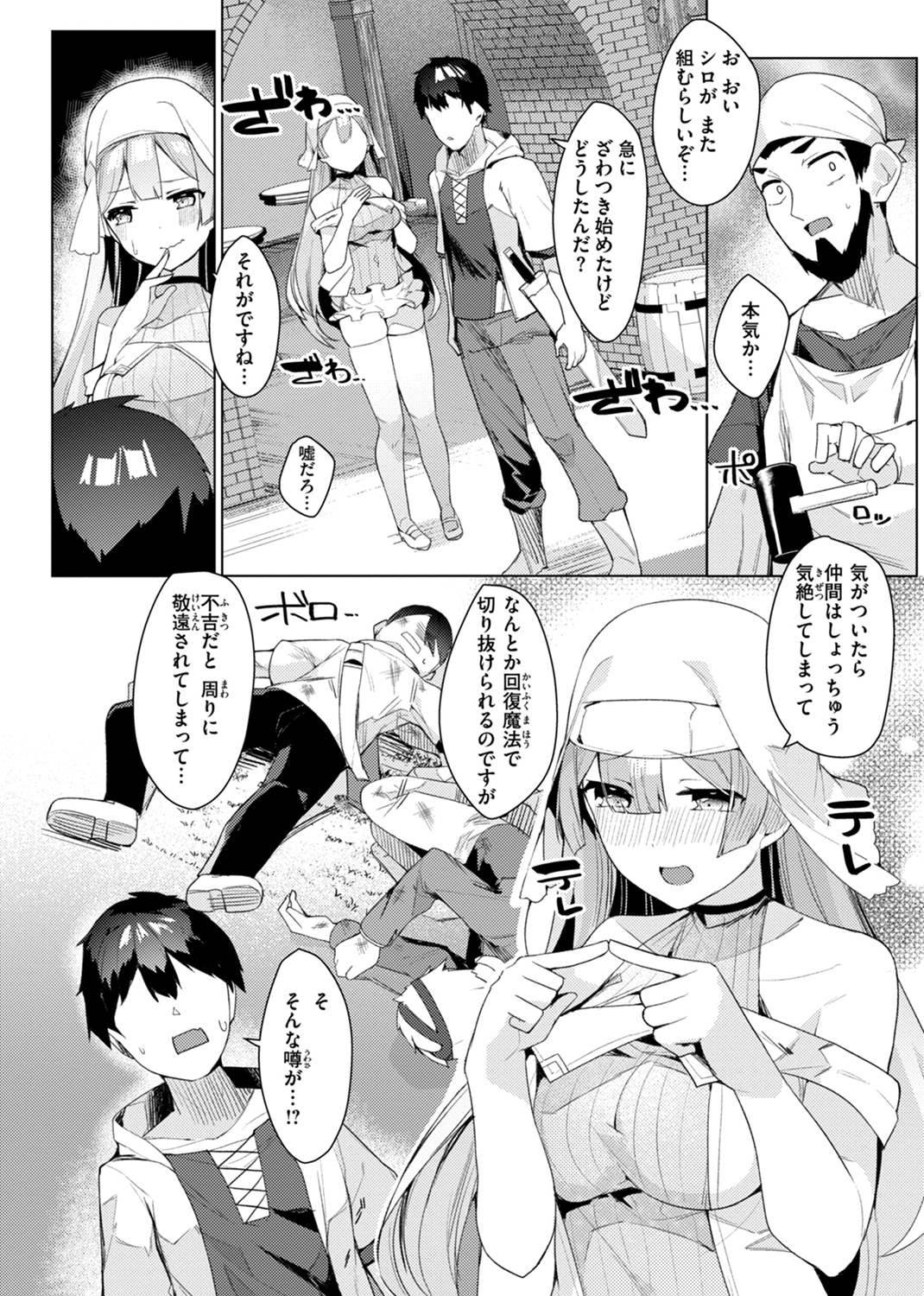 愛されエッチな異世界ファンタジーはお好きですか? 試し読み