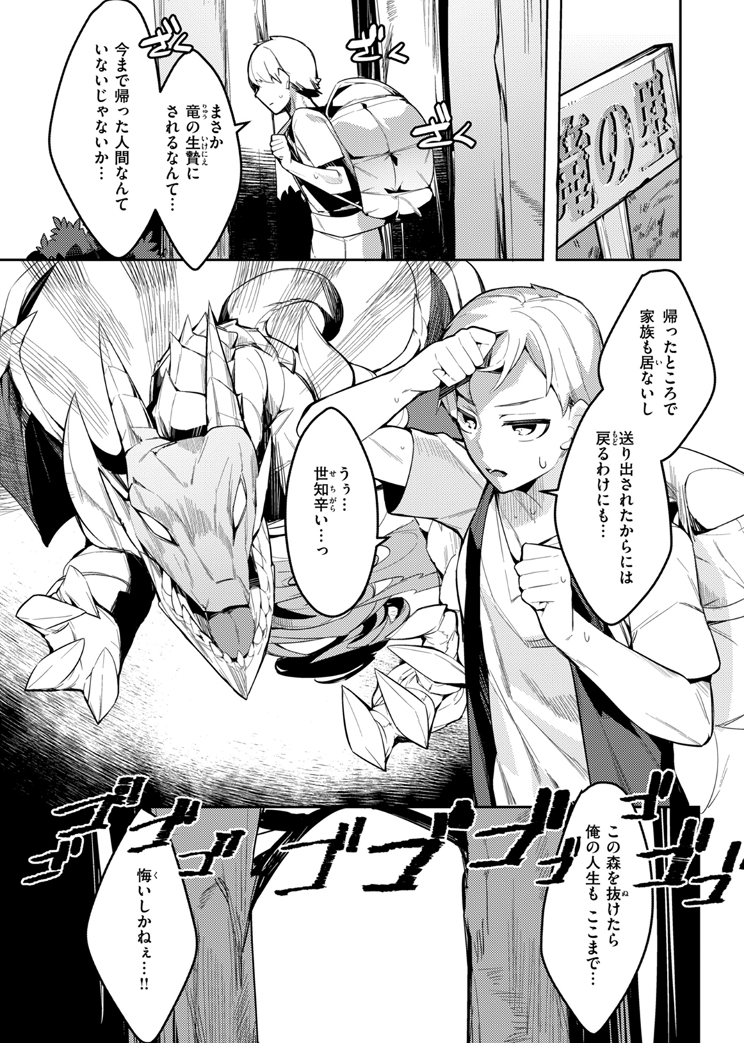 愛されエッチな異世界ファンタジーはお好きですか? 試し読み