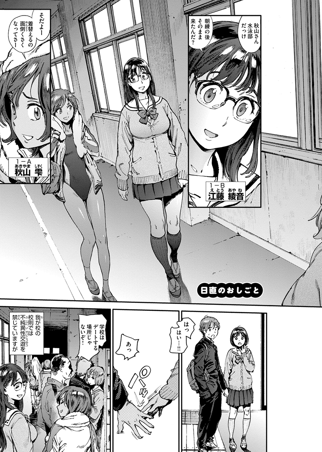 奉仕委員のおしごと・ぷらす 試し読み