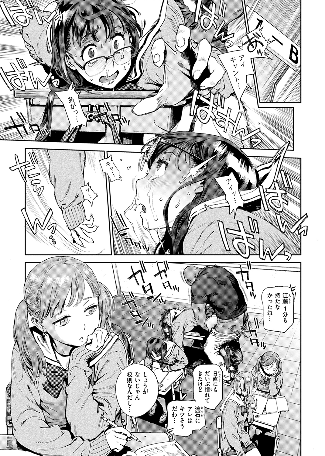 奉仕委員のおしごと・ぷらす 試し読み