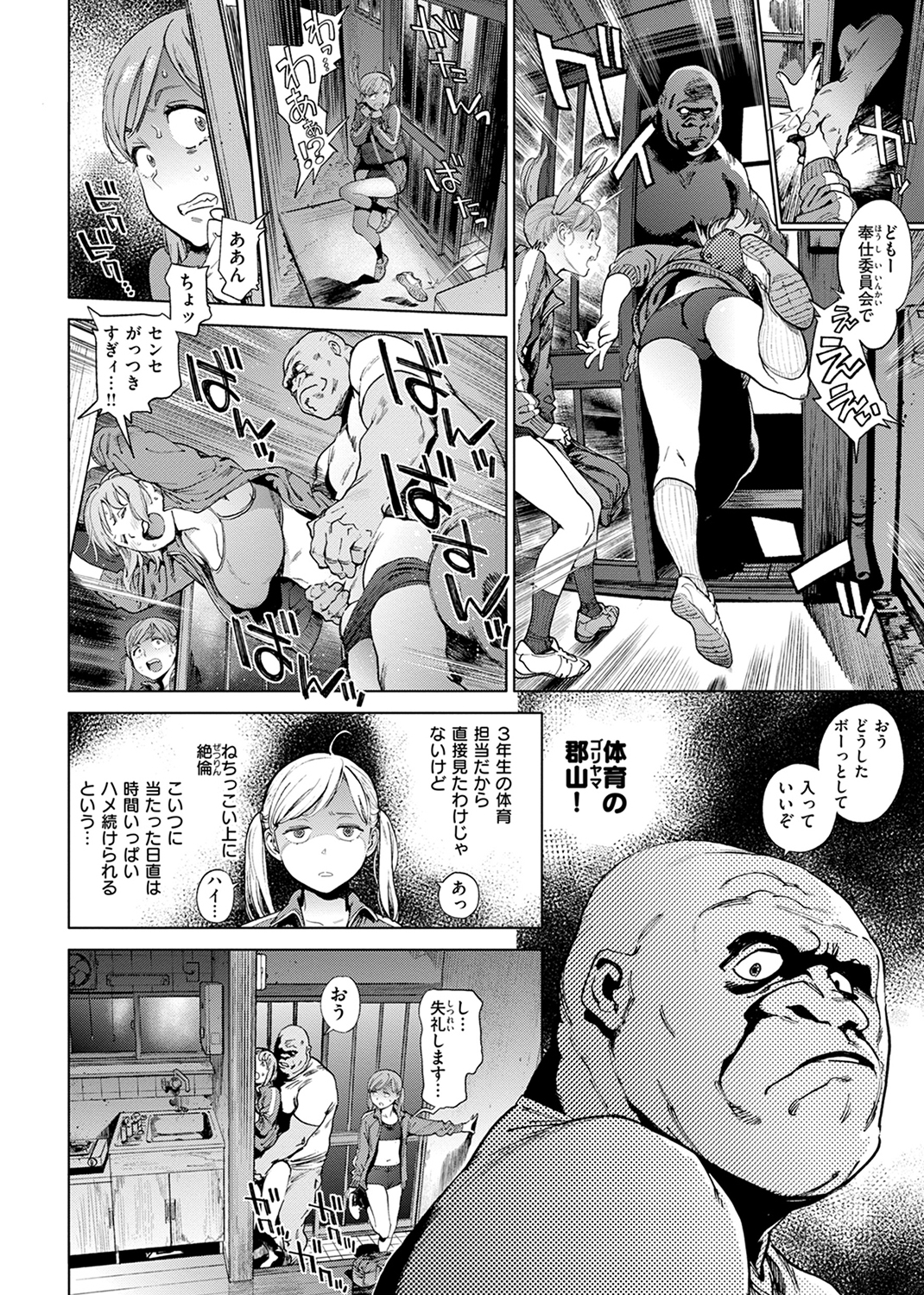 奉仕委員のおしごと・ぷらす 試し読み