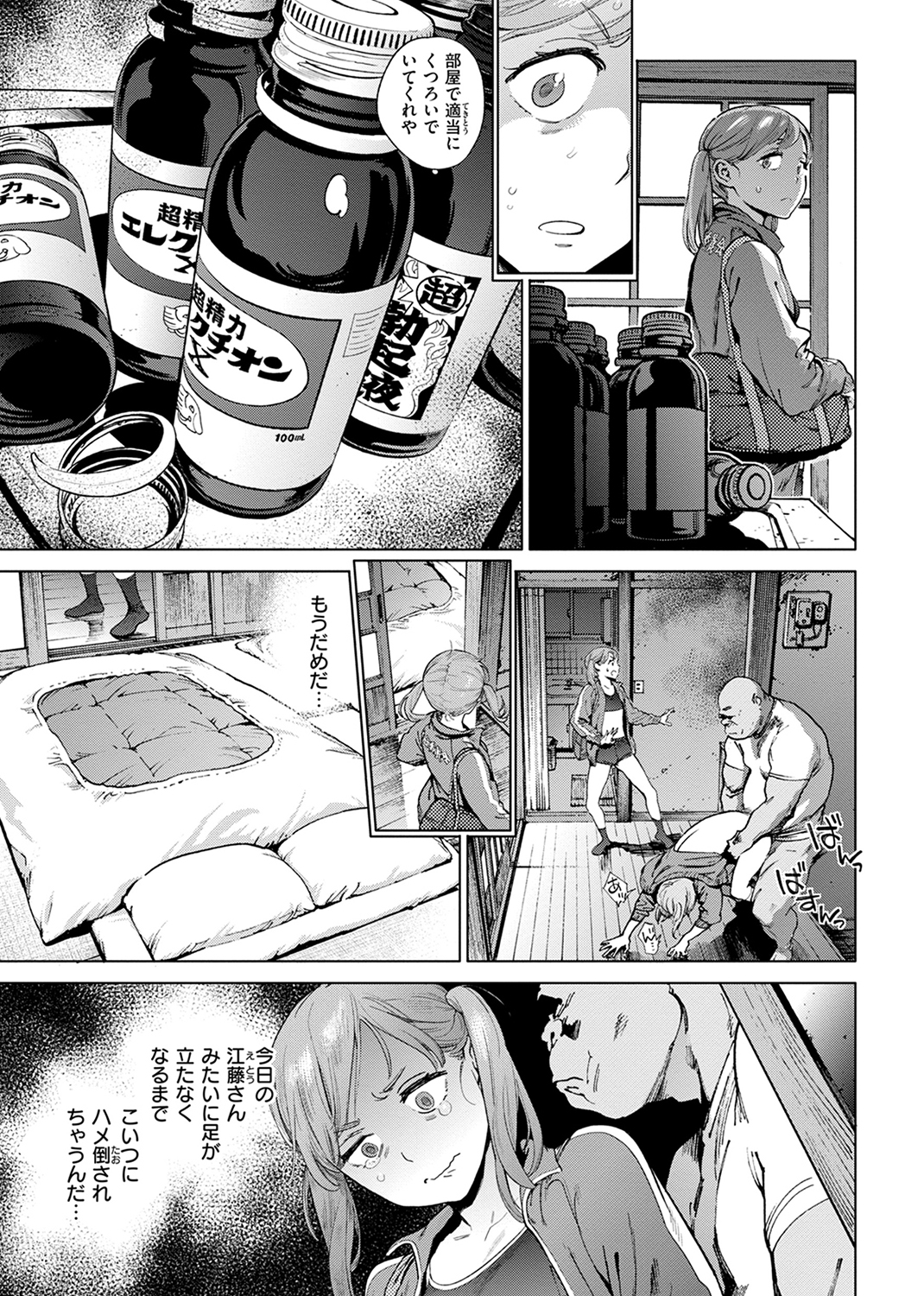 奉仕委員のおしごと・ぷらす 試し読み