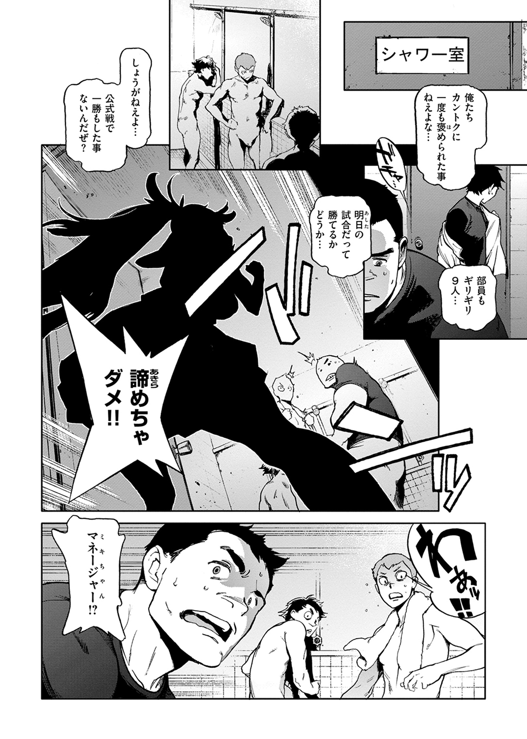 奉仕委員のおしごと・ぷらす 試し読み
