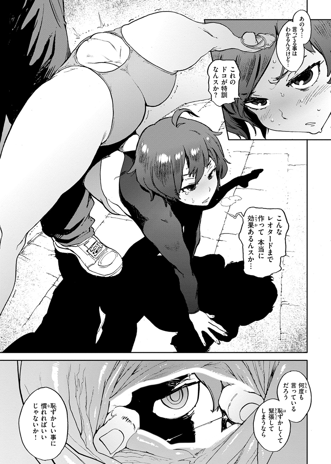奉仕委員のおしごと・ぷらす 試し読み