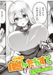 その後の自慰んたれすと