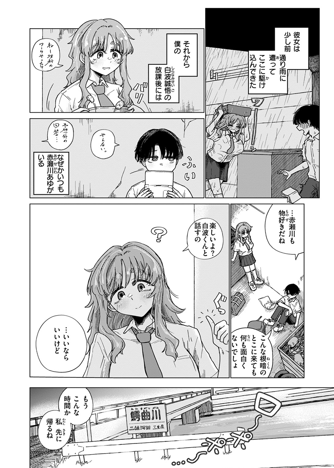 COMIC ゼロス #111 試し読み