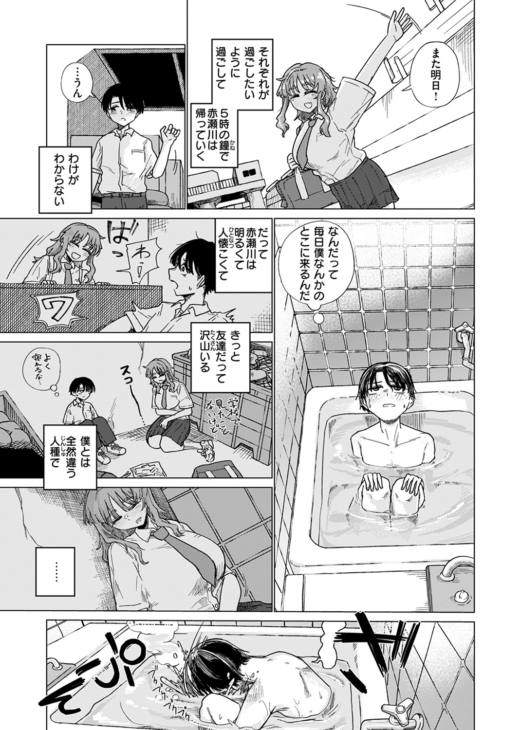 COMIC ゼロス #111 試し読み