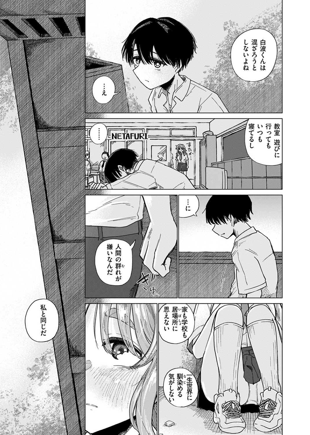 COMIC ゼロス #111 試し読み
