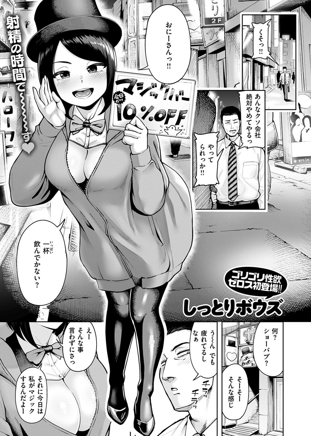 COMIC ゼロス #111 試し読み