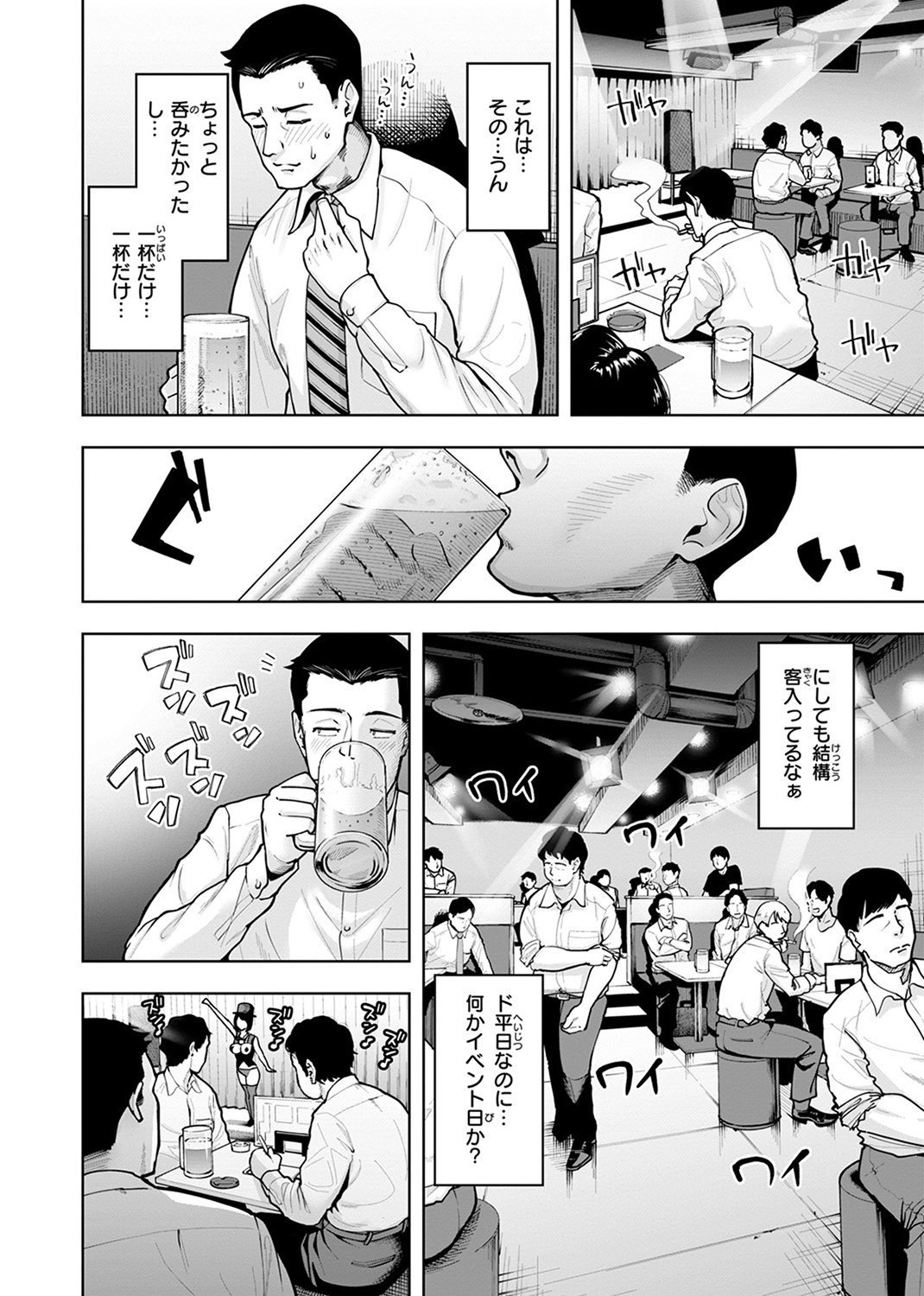 COMIC ゼロス #111 試し読み