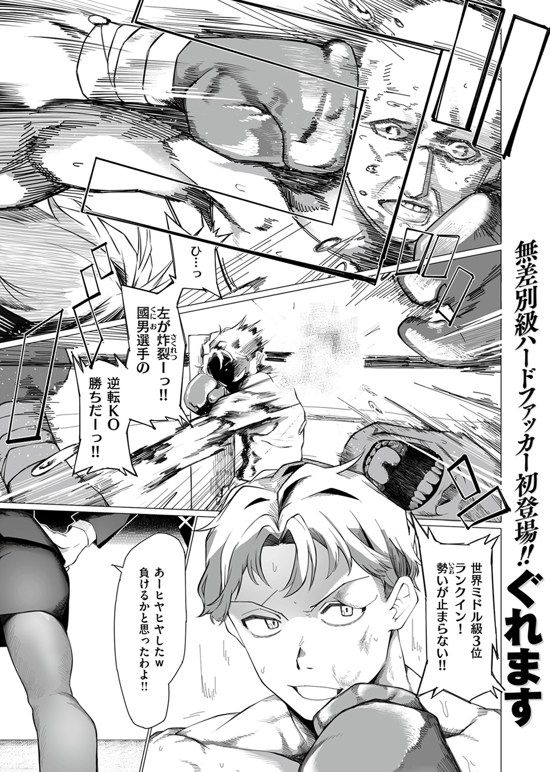 COMIC ゼロス #111 試し読み