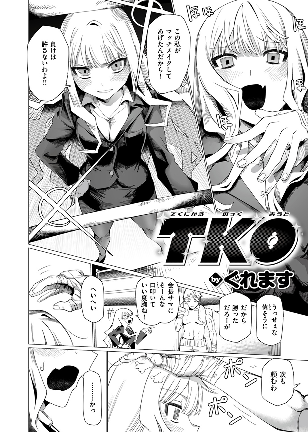 COMIC ゼロス #111 試し読み