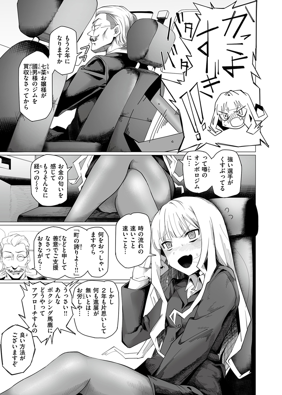 COMIC ゼロス #111 試し読み