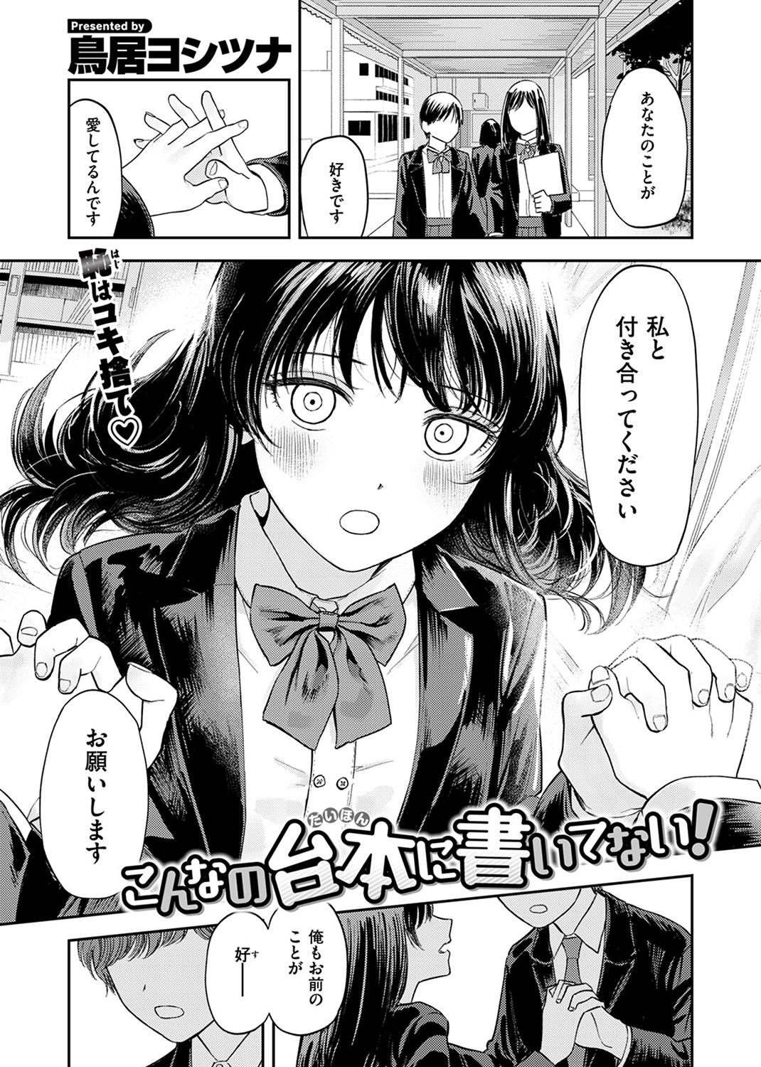 COMIC ゼロス #111 試し読み