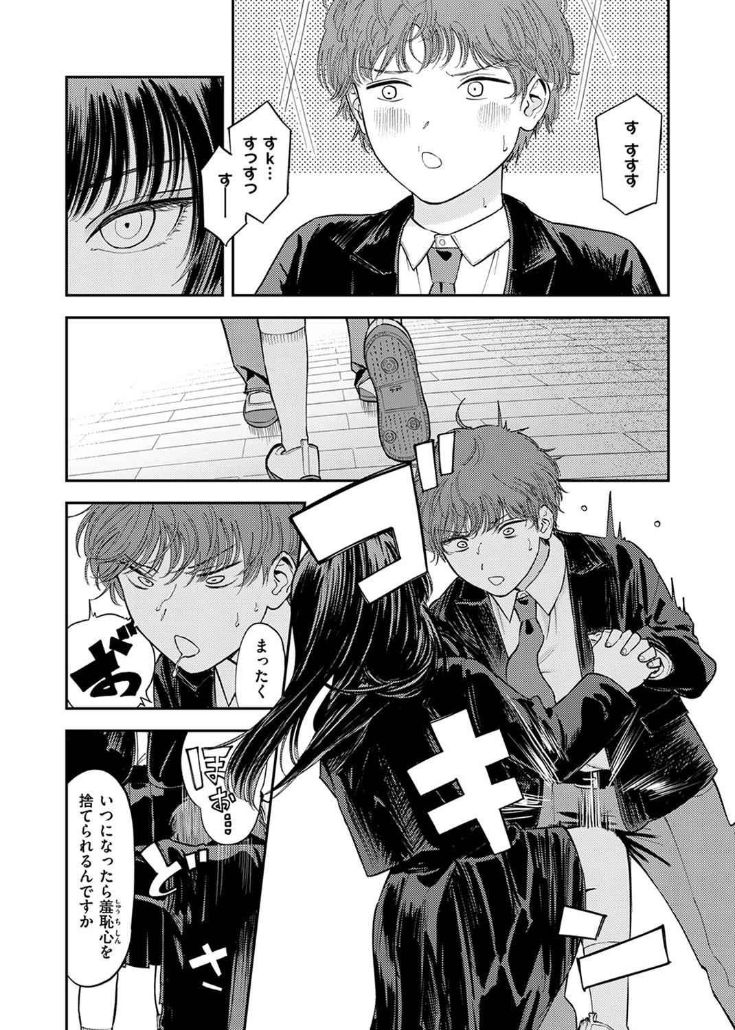 COMIC ゼロス #111 試し読み