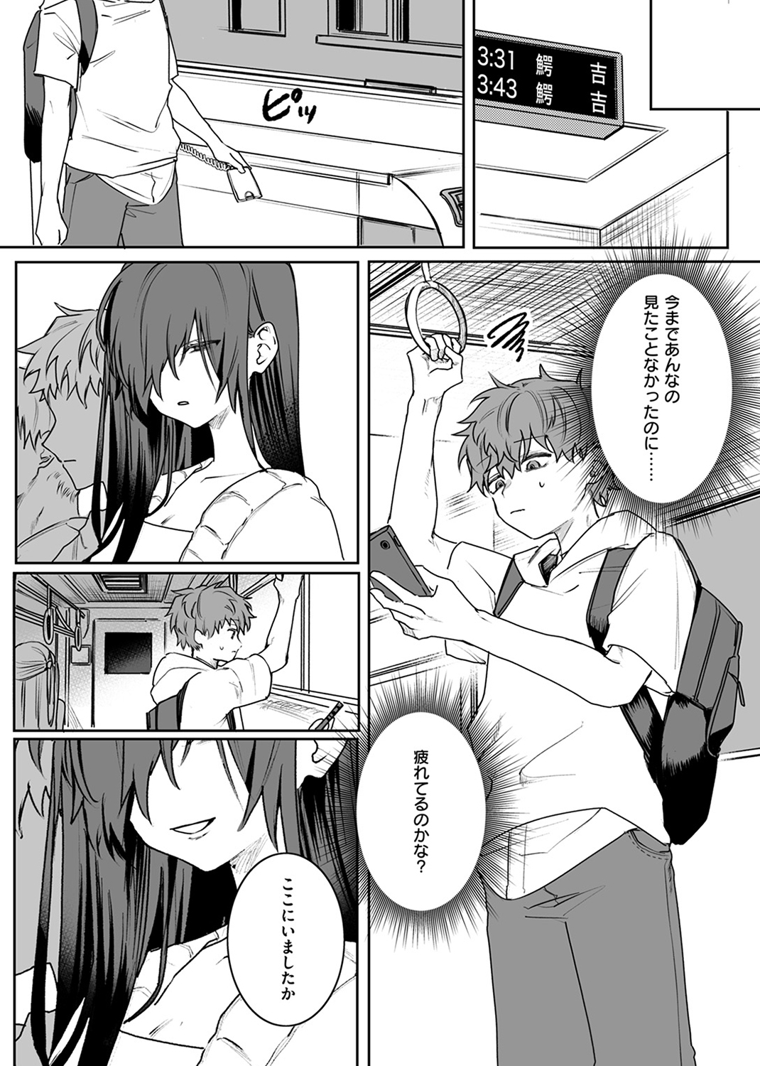 COMIC ゼロス #111 試し読み