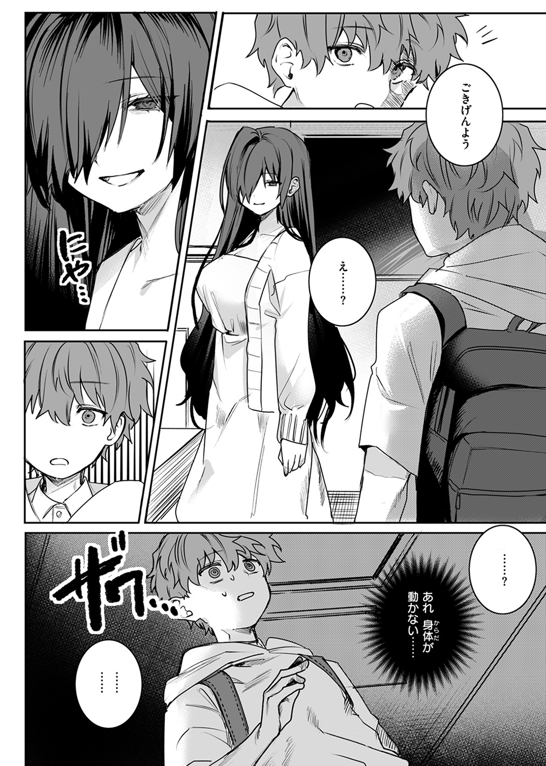 COMIC ゼロス #111 試し読み