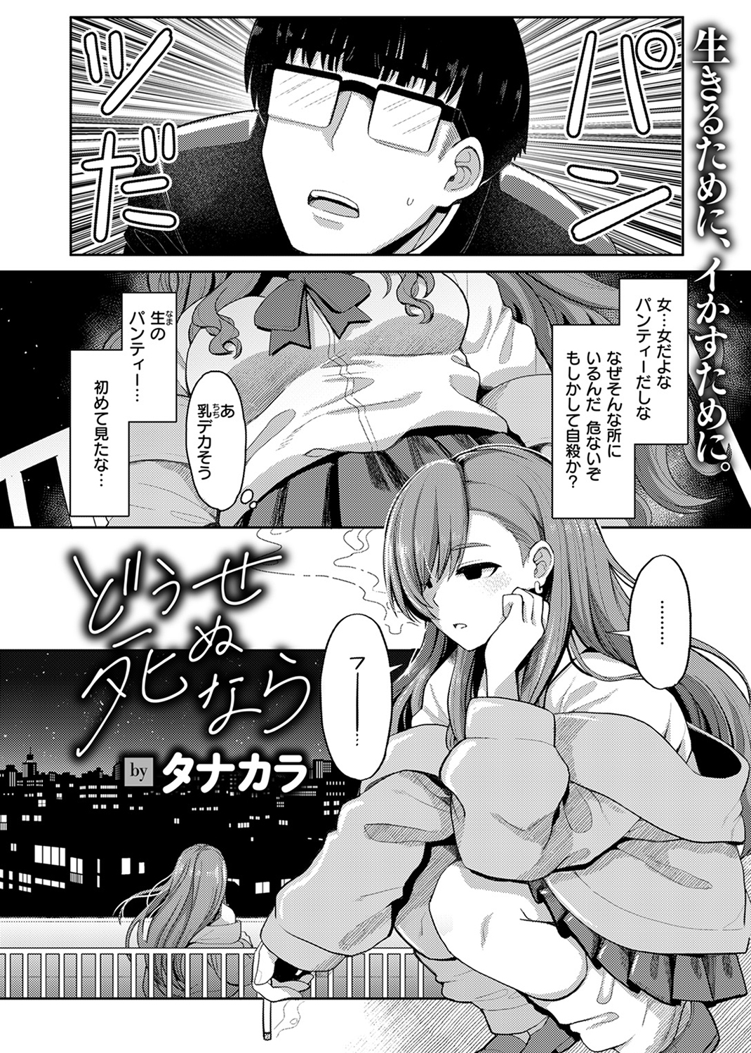 COMIC ゼロス #111 試し読み