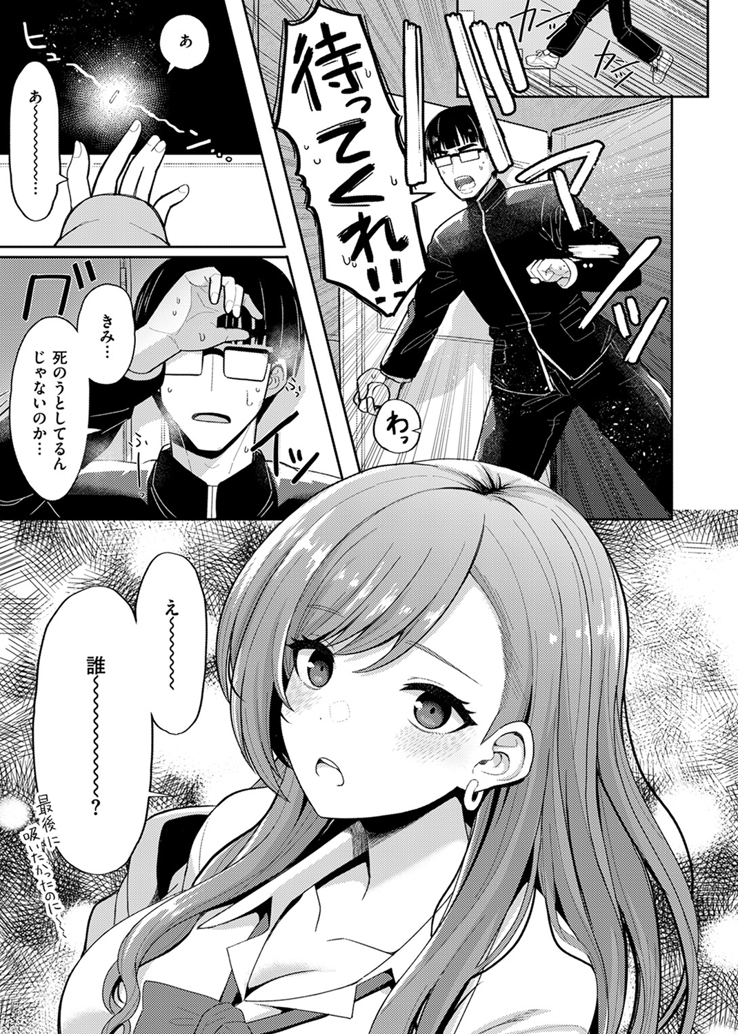 COMIC ゼロス #111 試し読み