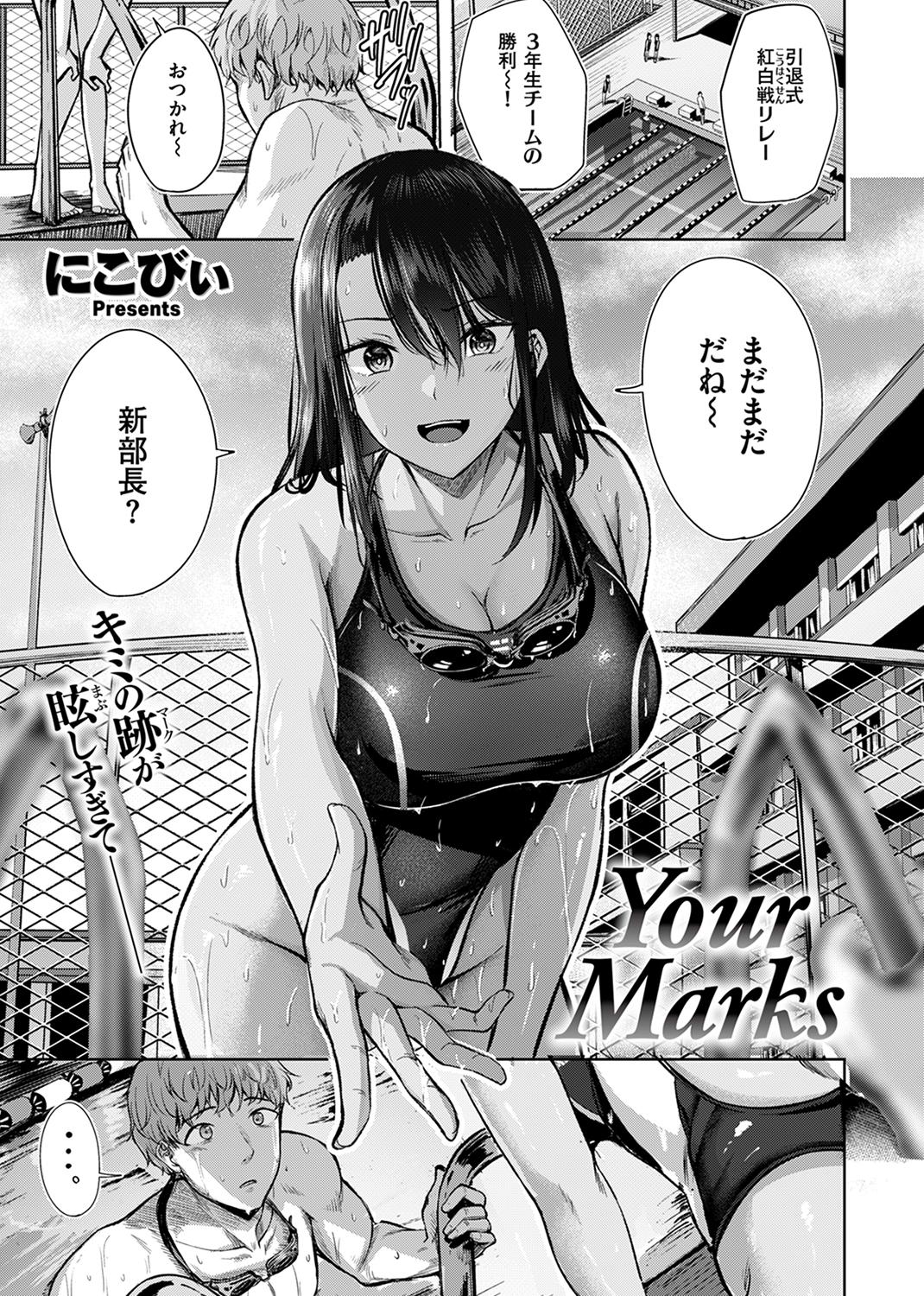 快楽天ビースト 2024年8月号 試し読み