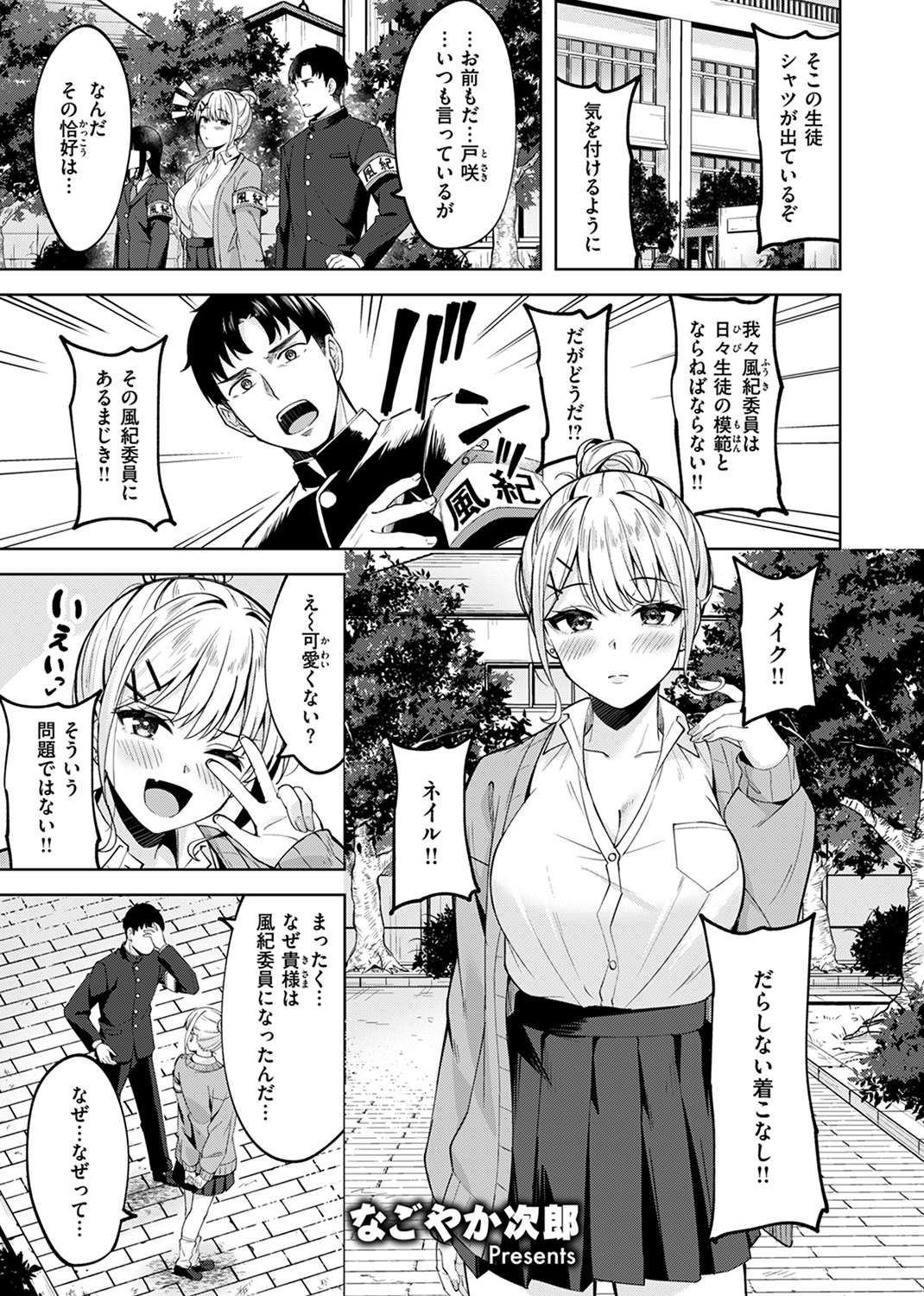 快楽天ビースト 2024年8月号 試し読み