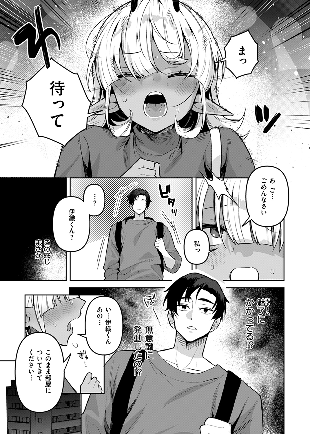 快楽天ビースト 2024年8月号 試し読み