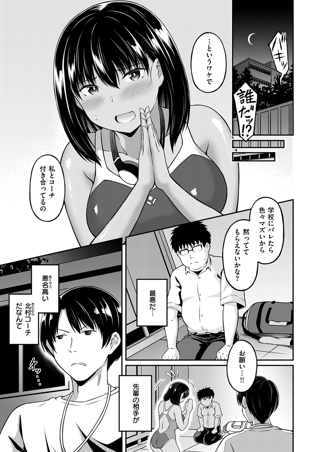 快楽天ビースト 2024年8月号 試し読み