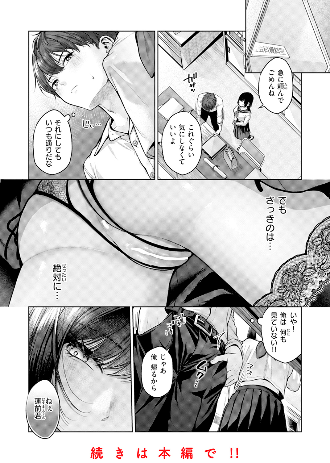 いっぱいさわって 試し読み