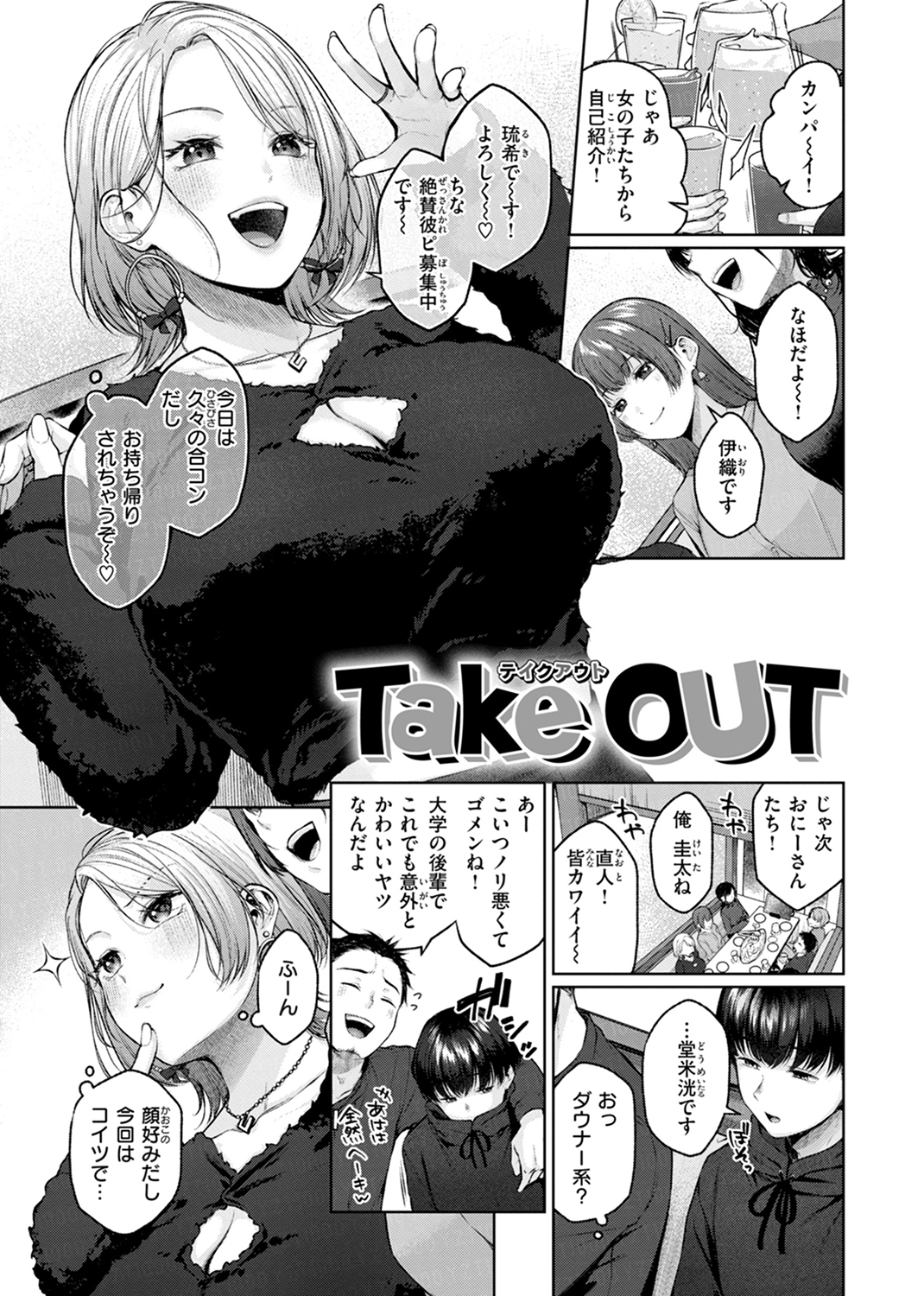 いっぱいさわって 試し読み