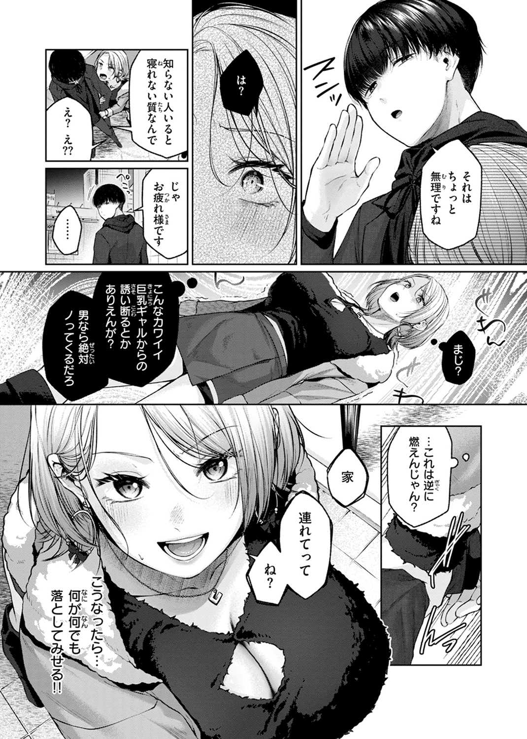 いっぱいさわって 試し読み