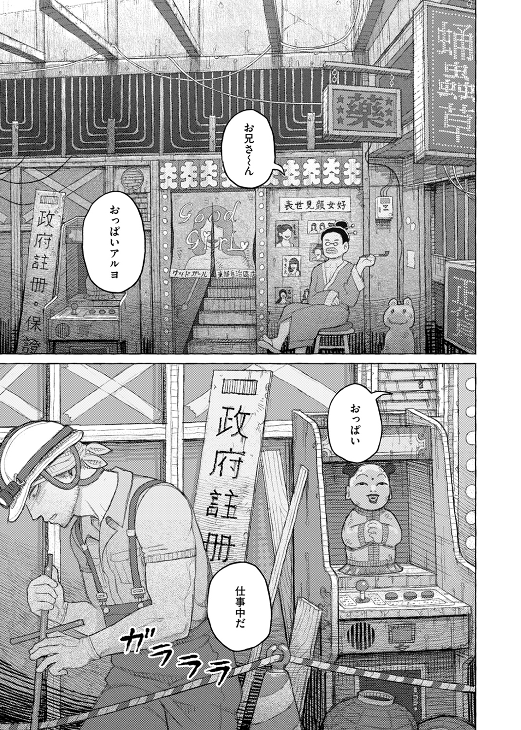 日陰に迷う 試し読み