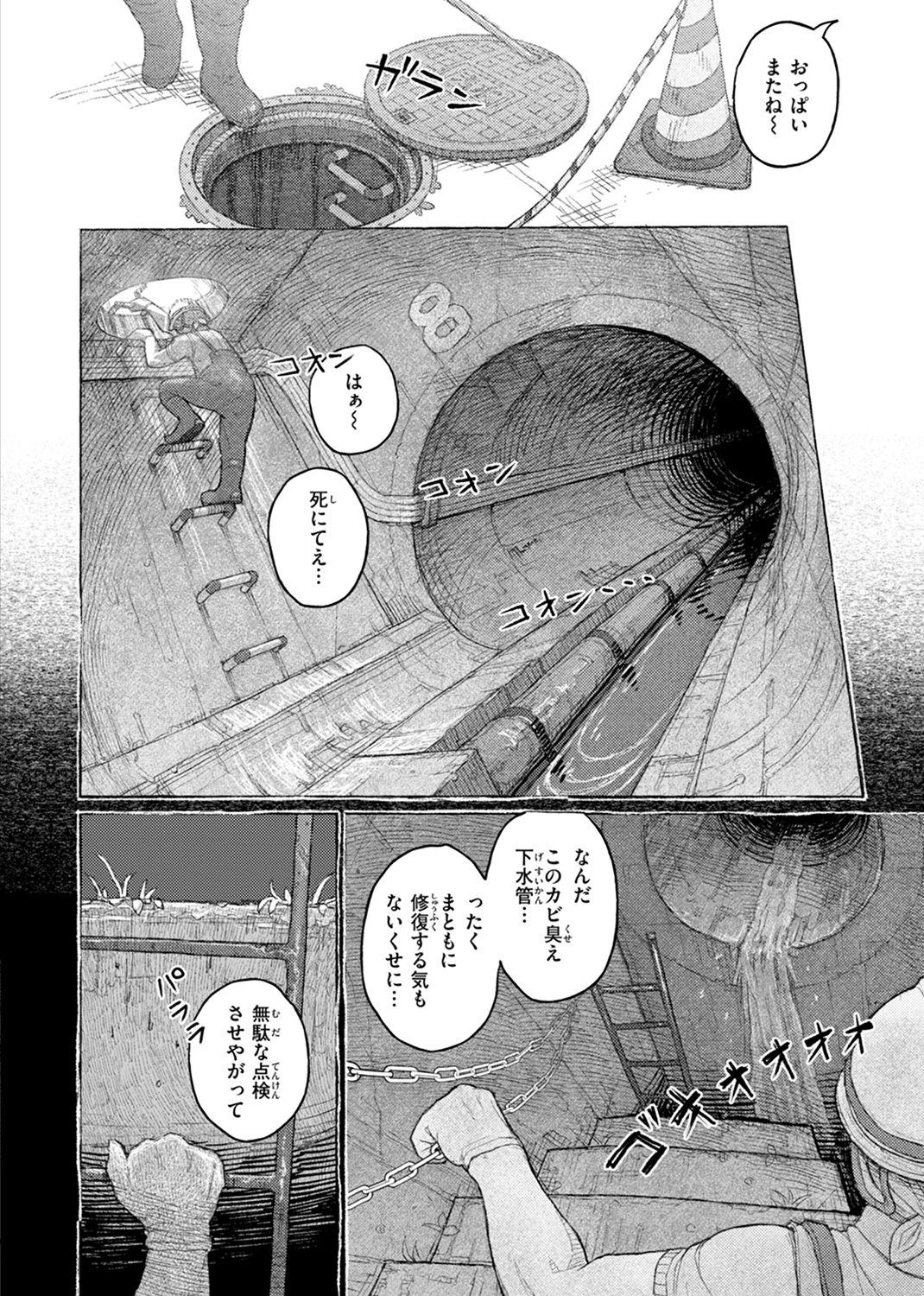 日陰に迷う 試し読み
