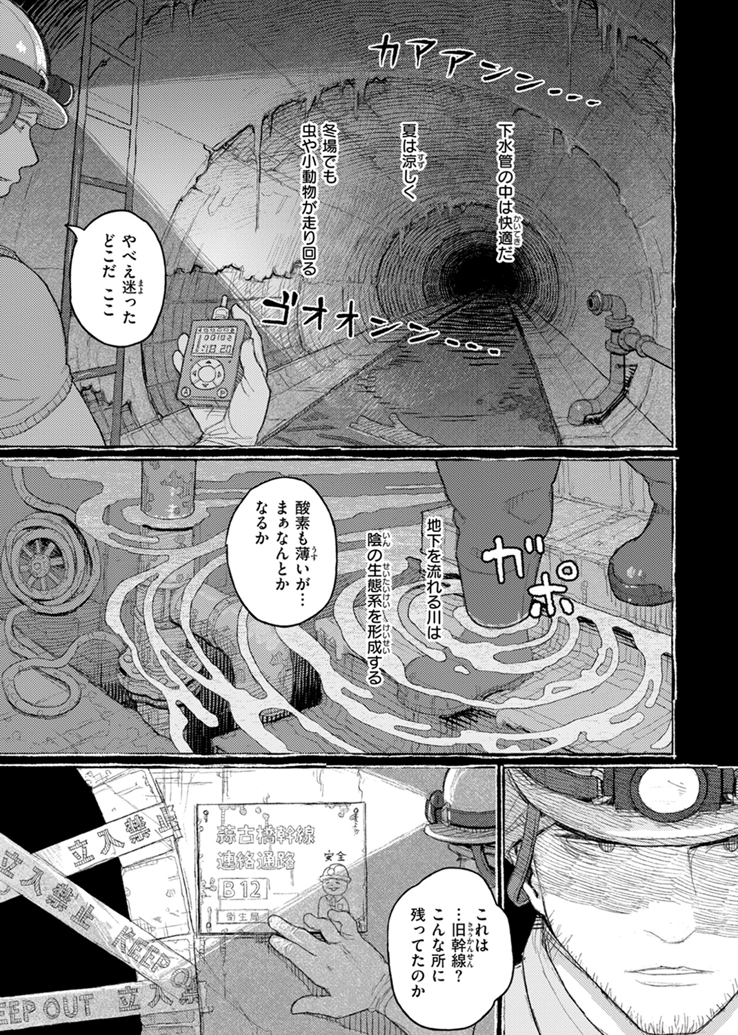 日陰に迷う 試し読み
