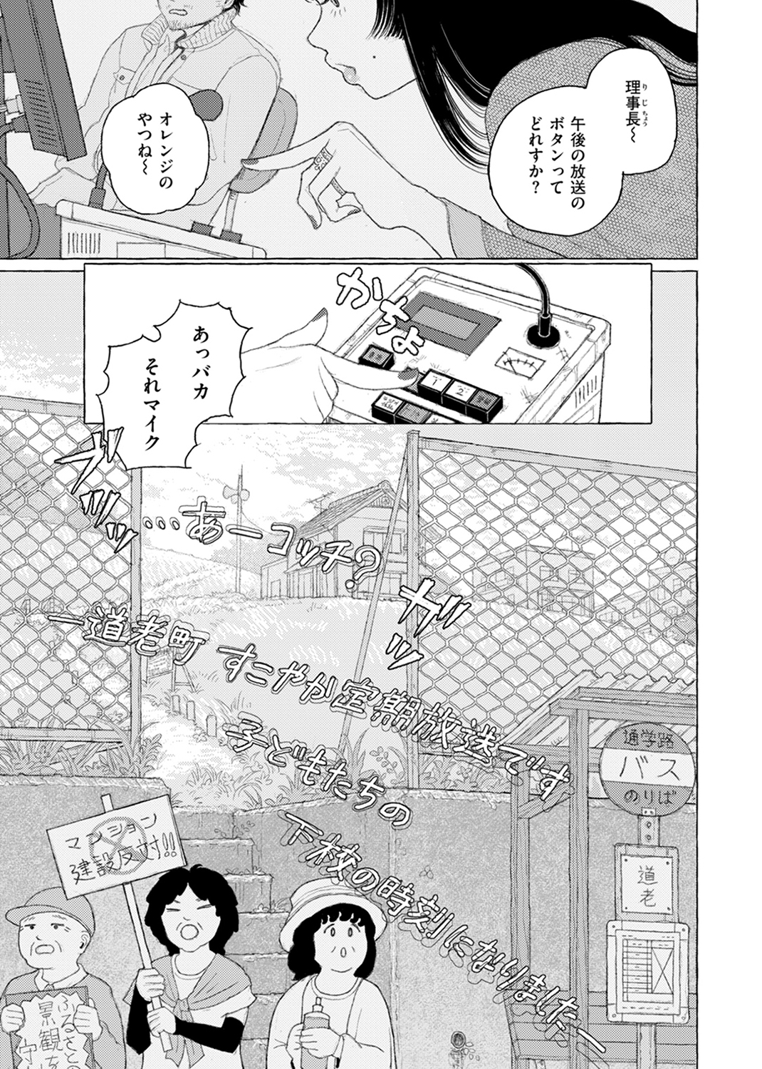 日陰に迷う 試し読み