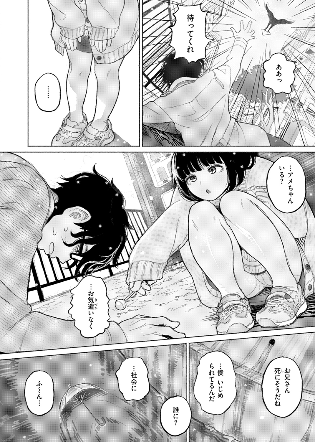 日陰に迷う 試し読み