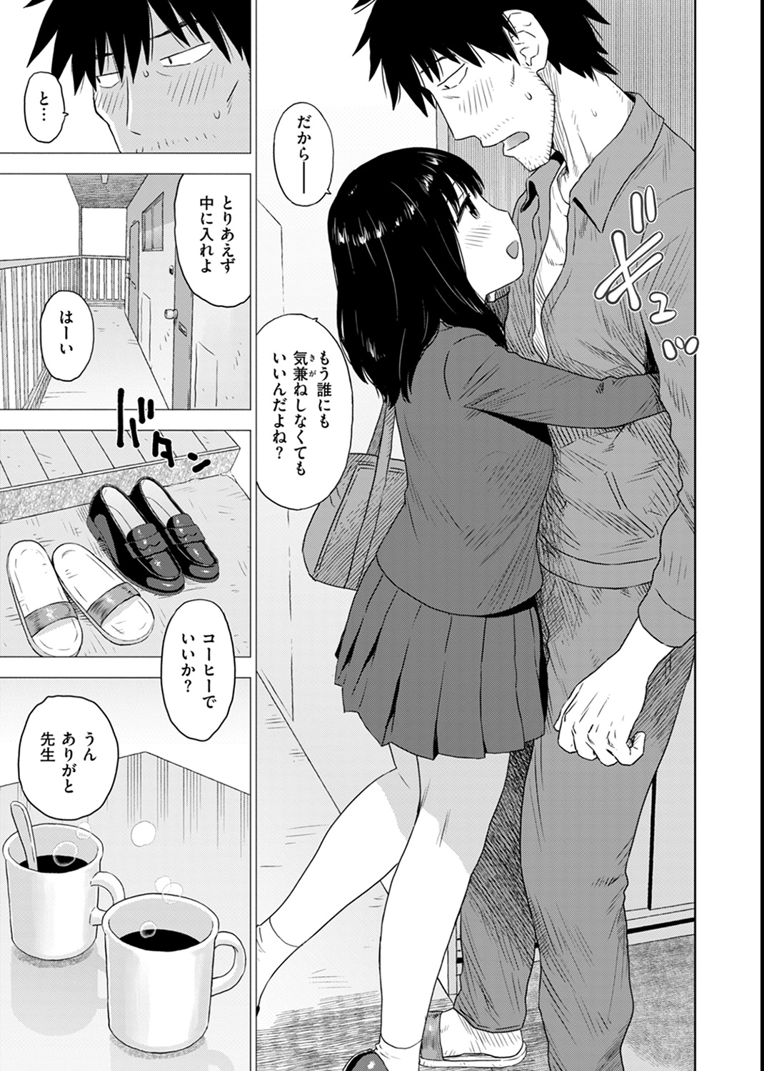 テスト直前に優等生からSEX誘われた件 試し読み