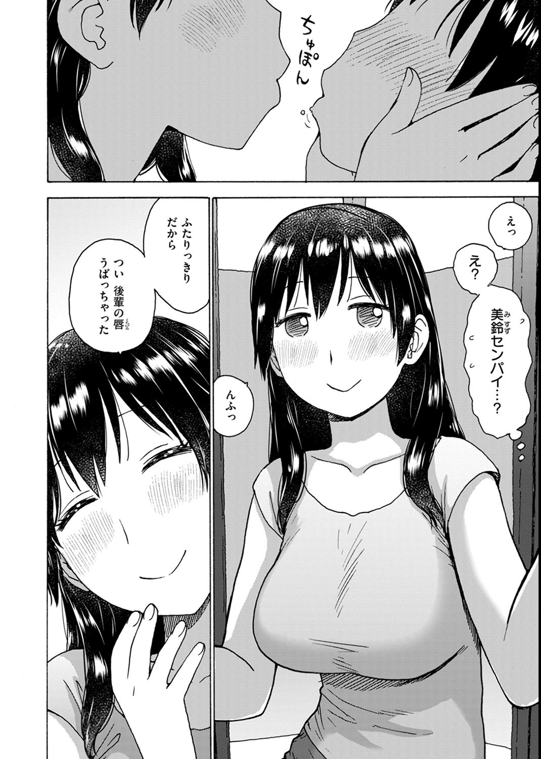 テスト直前に優等生からSEX誘われた件 試し読み