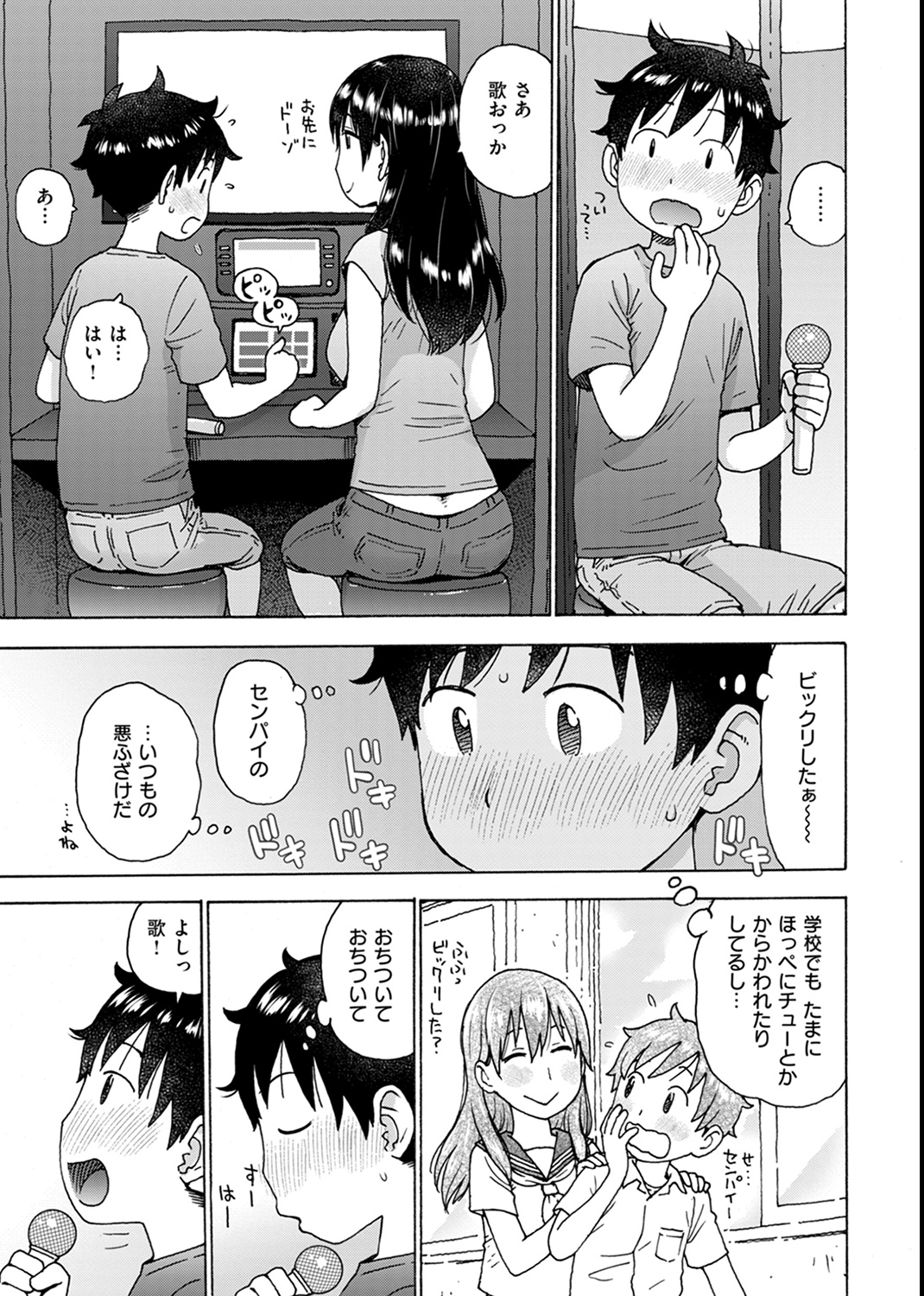テスト直前に優等生からSEX誘われた件 試し読み