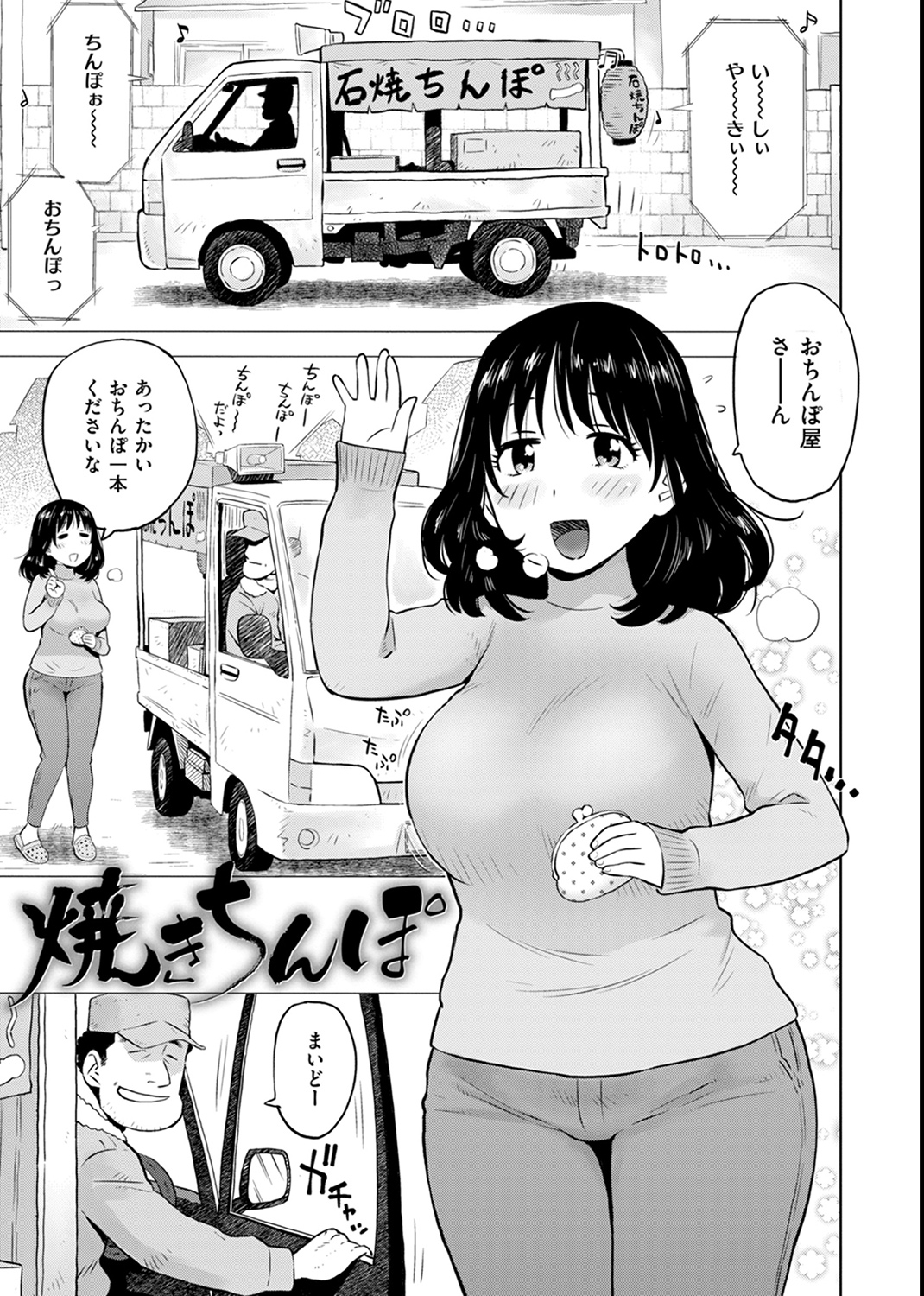 テスト直前に優等生からSEX誘われた件 試し読み