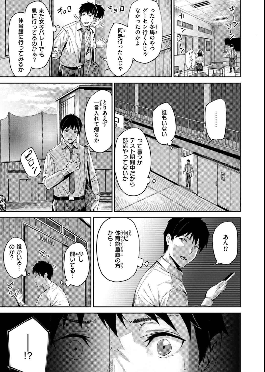 初恋リローデッド 試し読み