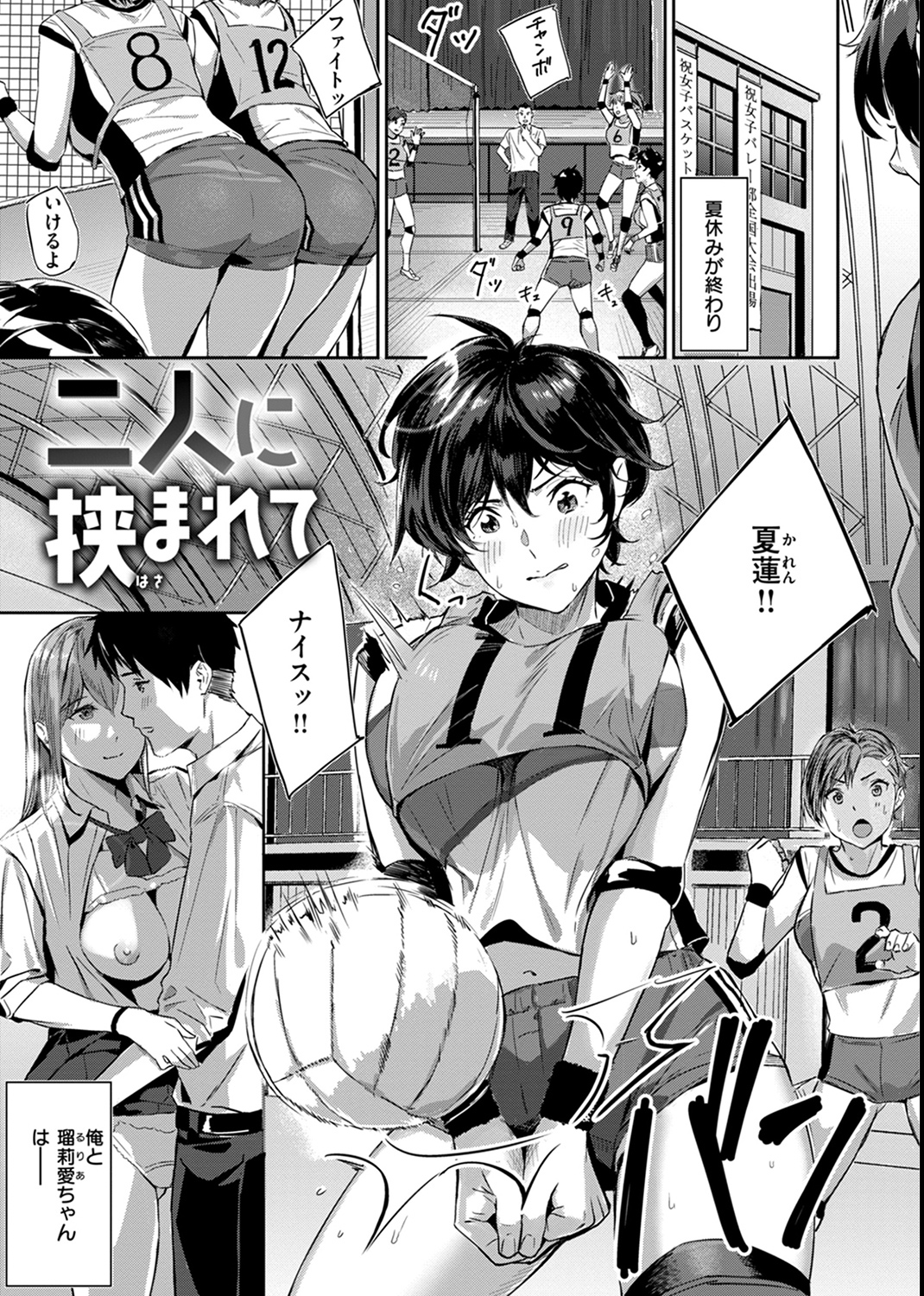 初恋リローデッド 試し読み